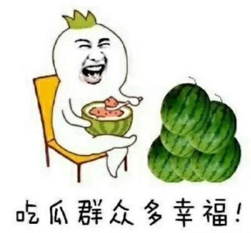 娱乐吃瓜么